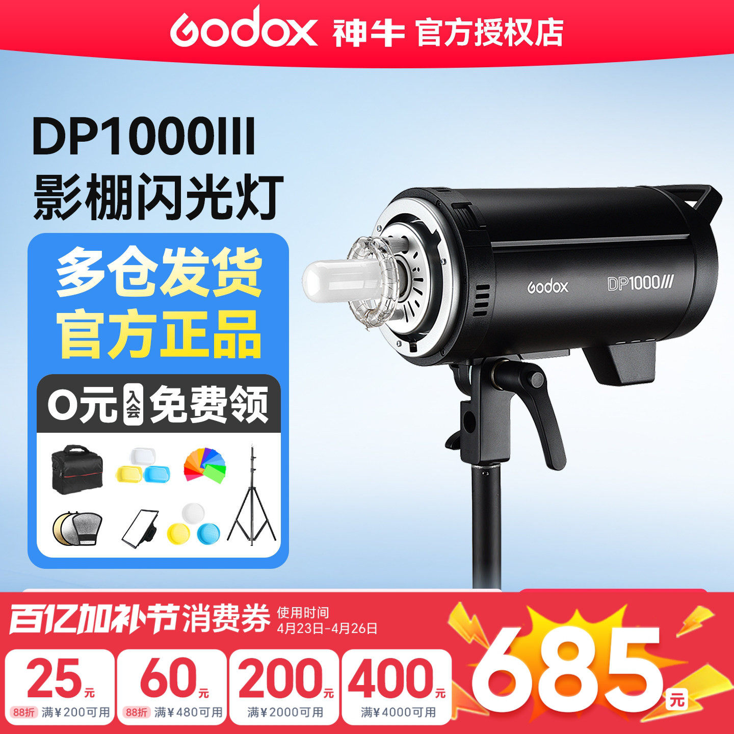 神牛DP1000W III三代闪光灯电商影棚1000w摄影灯大型家具静物专业拍摄拍照人像补光灯