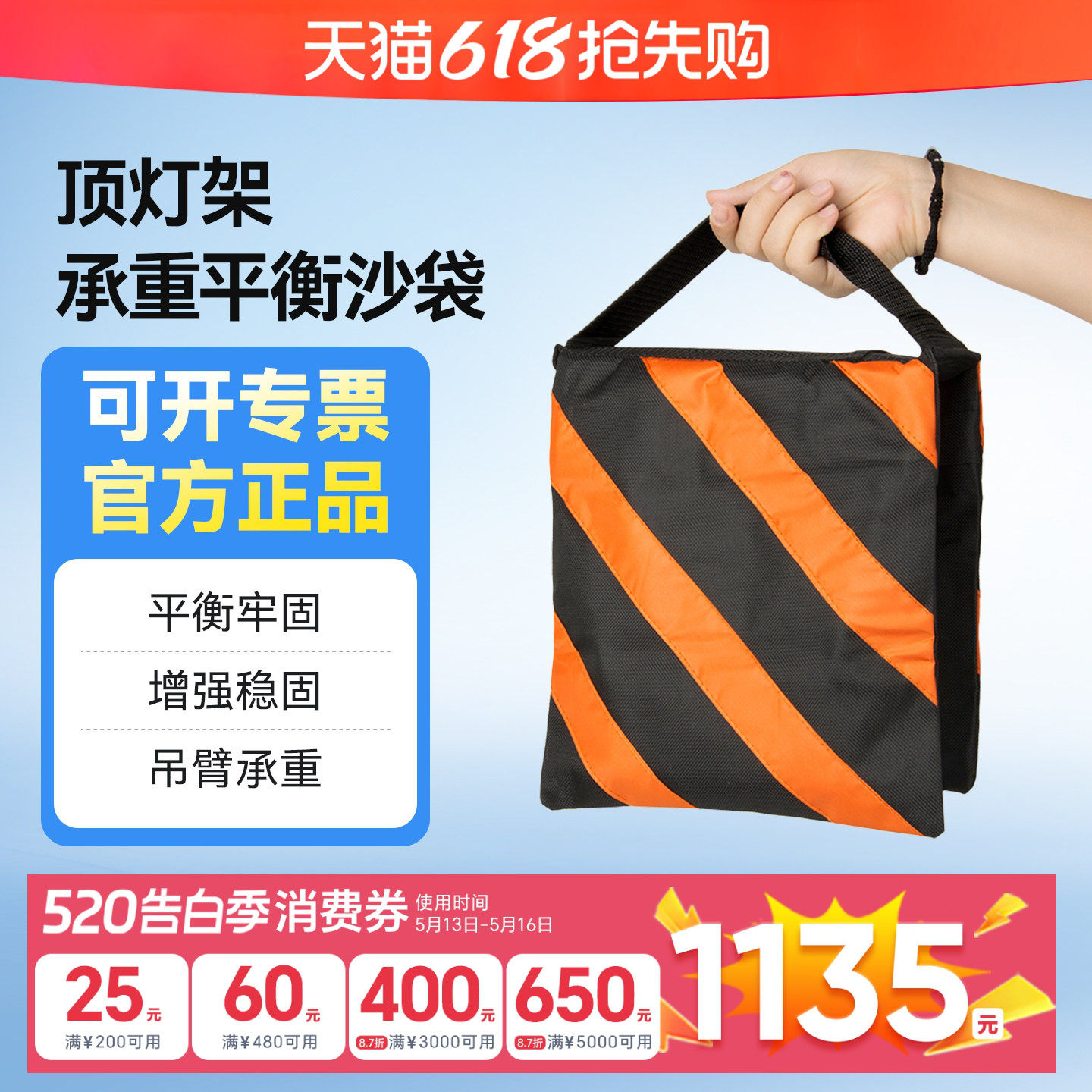 双色条纹承重袋沙包袋承重帆布钢板平衡沙袋摄影魔术腿顶灯架灯架加粗