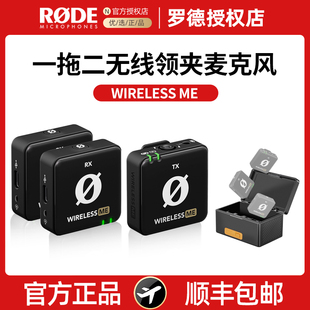 RODE罗德Wireless ME无线麦克风领夹麦小蜜蜂相机话筒手机直播麦