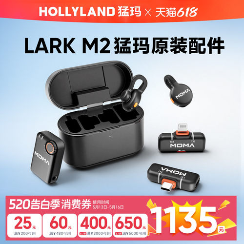 适配LARK M2猛玛麦克风配件猛犸设备领夹麦专用