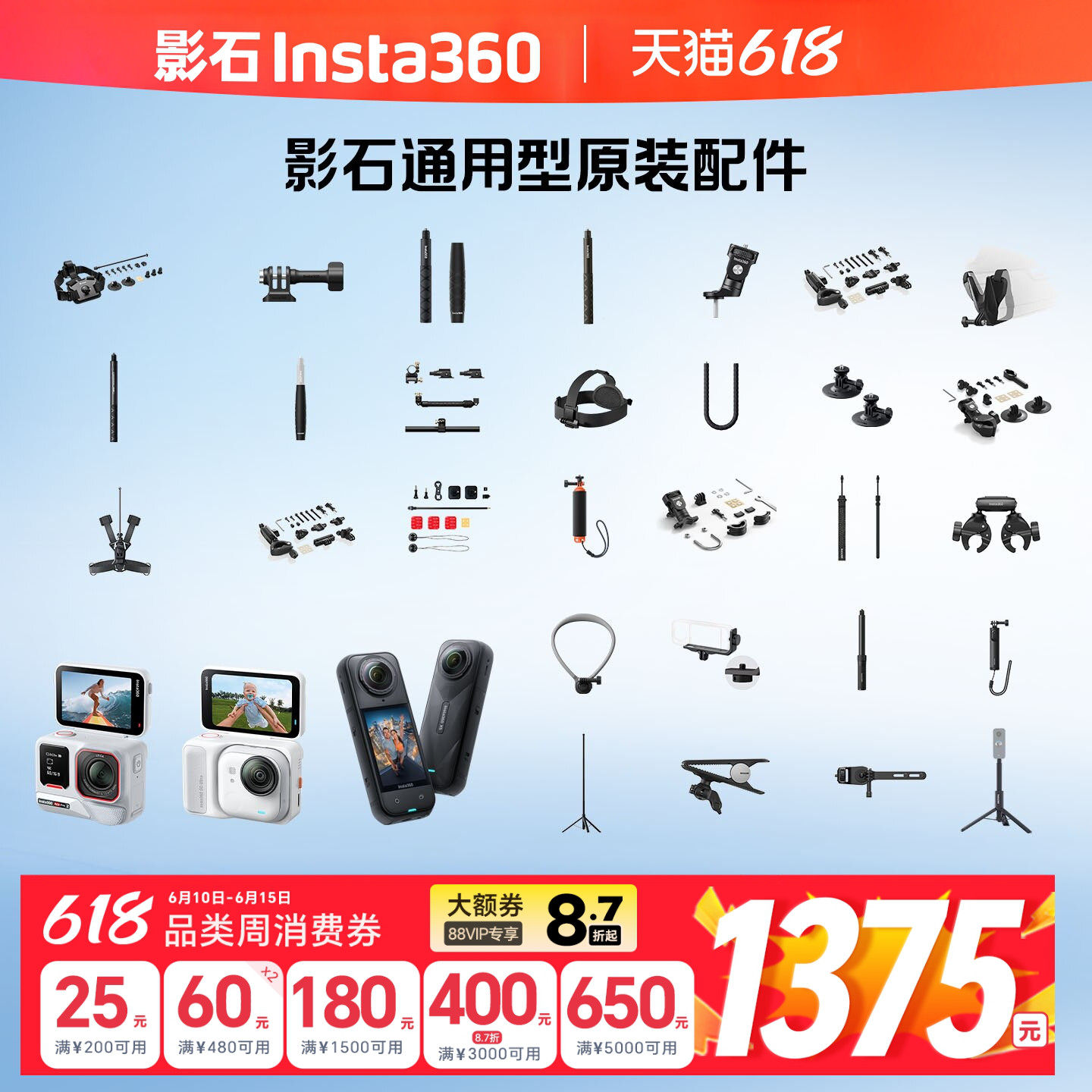 影石Insta360隐形自拍杆114cm脚架自拍杆原厂柔性支架快拍三脚架3M自拍杆高强度隐形子弹时间手柄原装配件