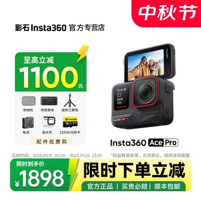 【专营店】影石Insta360 Ace Pro运动相机摩托骑行徕卡夜景