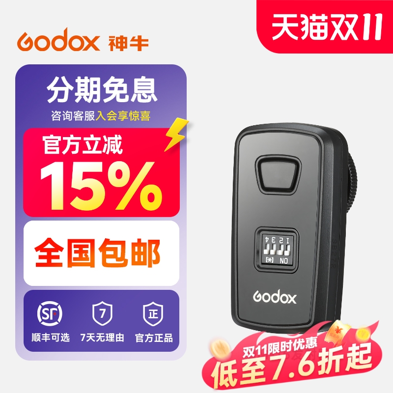 神牛DM-16引闪器单发射器 影室闪光灯触发器 摄影灯同步引闪器