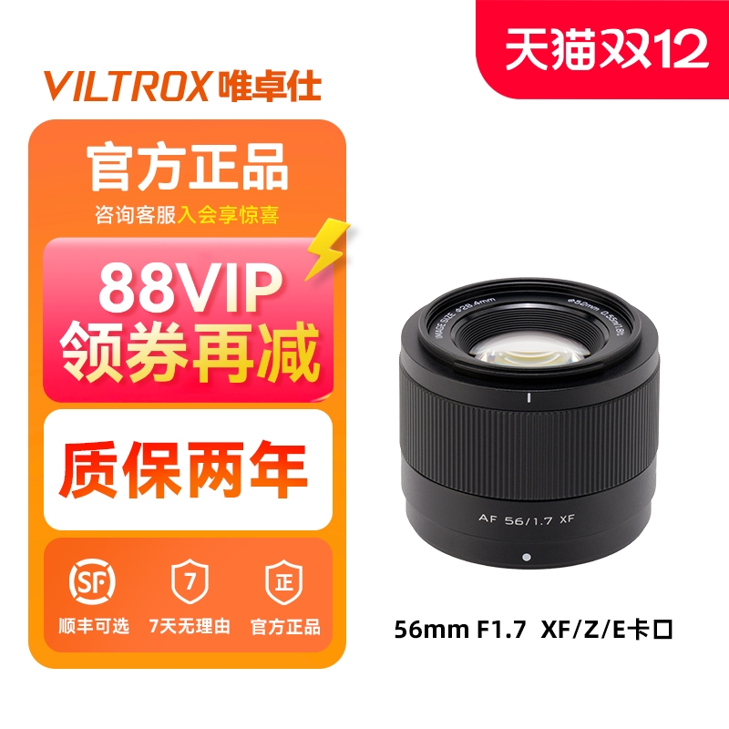 唯卓仕镜头Z/XF/E卡口