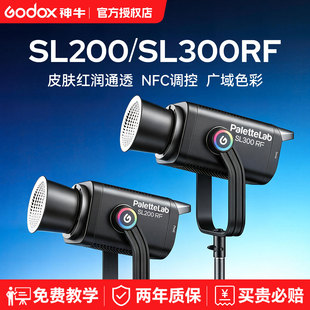 【新品】神牛SL200RF/SL300RF直播补光灯摄影灯冷暖双色温主播专用LED常亮灯影视发丝灯拍摄演播厅氛围灯