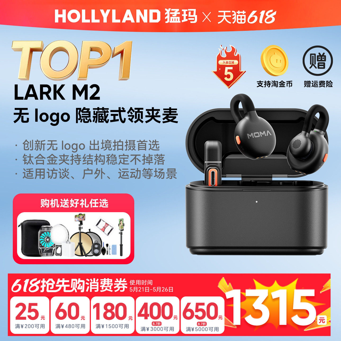 【专营店】猛玛LARK M2隐藏式纽扣领夹猛犸麦克风直播收音降噪