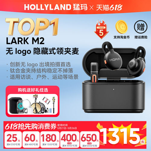 猛玛LARKM2无线麦克风