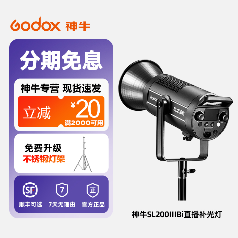 神牛补光灯SL200Bi双色温可调