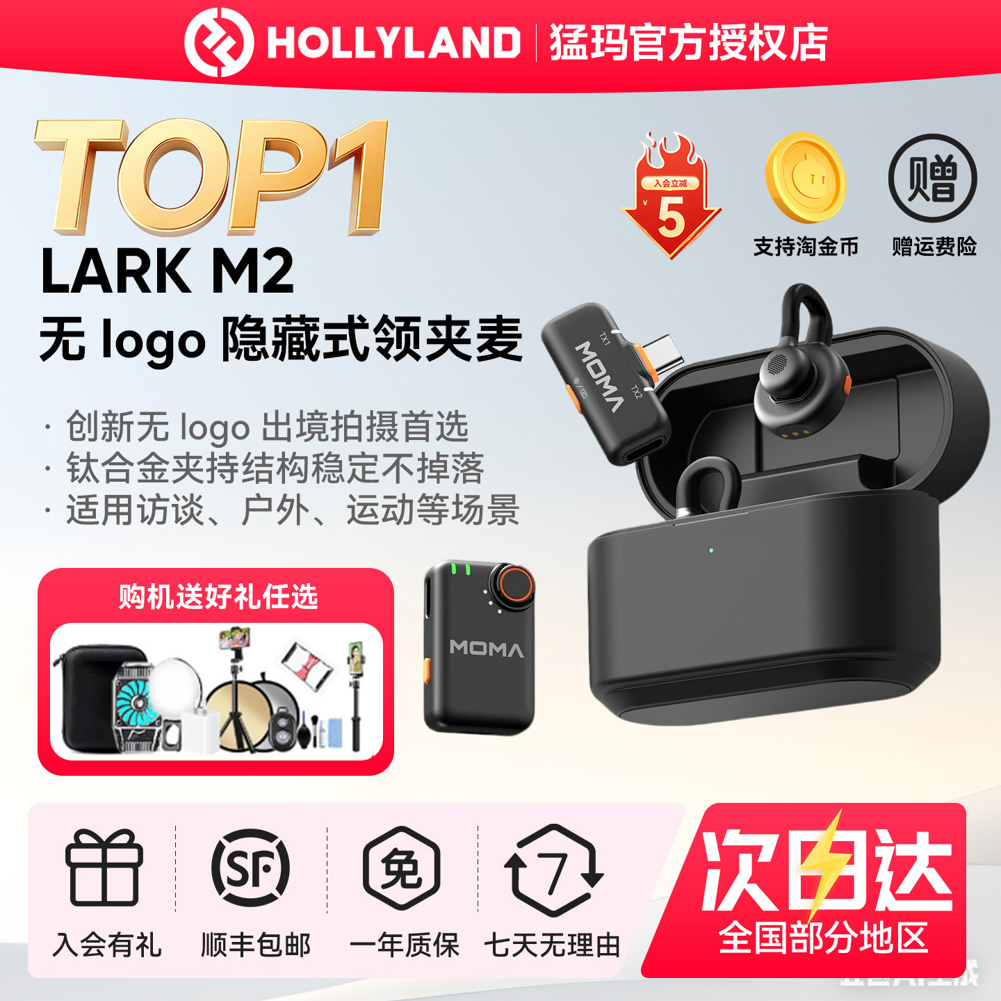 【专营店】猛玛LARK M2猛犸领夹麦克风无线直播隐藏收音纽扣麦