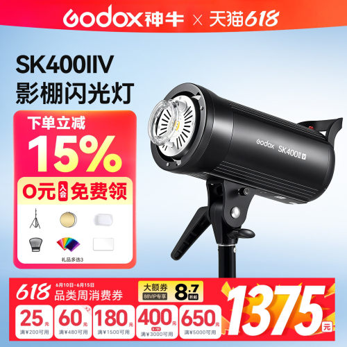 神牛SK400Wii二代人像影室闪光灯