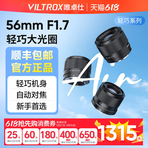 唯卓仕镜头Z/XF/E卡口