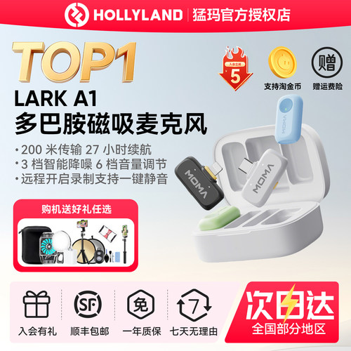 猛玛LARKA1手机领夹麦克风