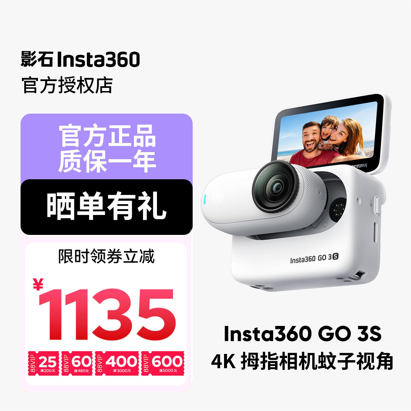 影石Insta360 GO 3S拇指相机户外骑行运动相机防水防抖vlog摄像机