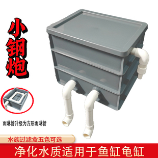 鱼缸过滤盒水循环系统上滤滴流盒龟缸周转箱过滤净水器侧进侧出