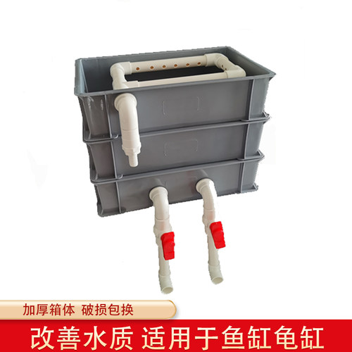 diy循环过滤盒净水周转箱鱼缸