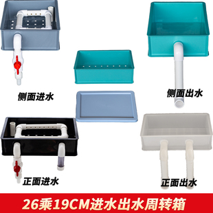 鱼缸龟缸单层侧进水侧出水前进水周转箱过滤器滴流盒上滤单盒