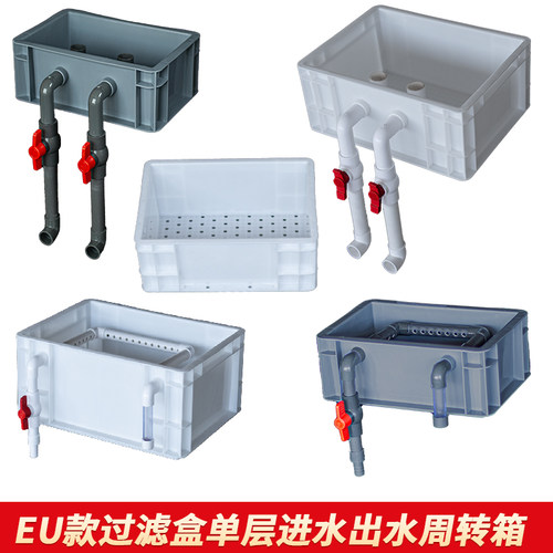 进水出水单层带孔过滤器滴流盒