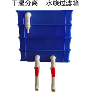 7号鱼缸乌龟缸滴流盒上置diy过滤盒水循环自制水族箱干湿分离