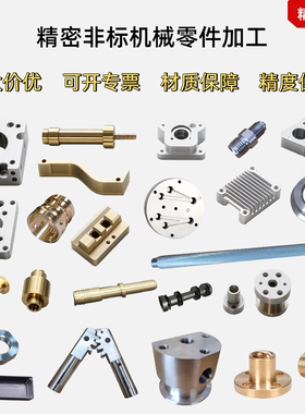 CNC加工数控车床车铣复合加工铝铜不锈钢五金非标零件定制服务商