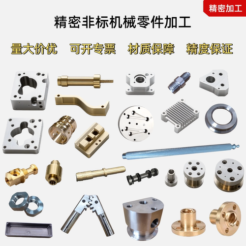 源头厂家CNC五金非标零件定制