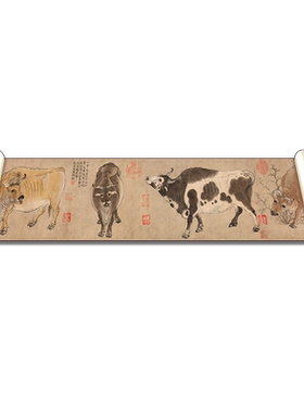 清祺书十大传世名画五牛图