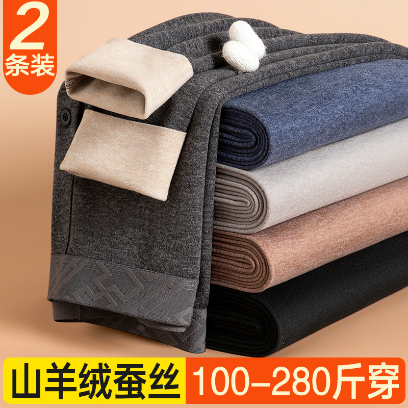 冬季无痕男士加肥大码保暖秋裤