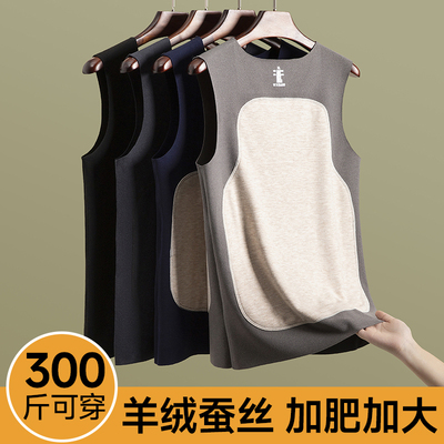 无痕德绒加肥加大码保暖背心男