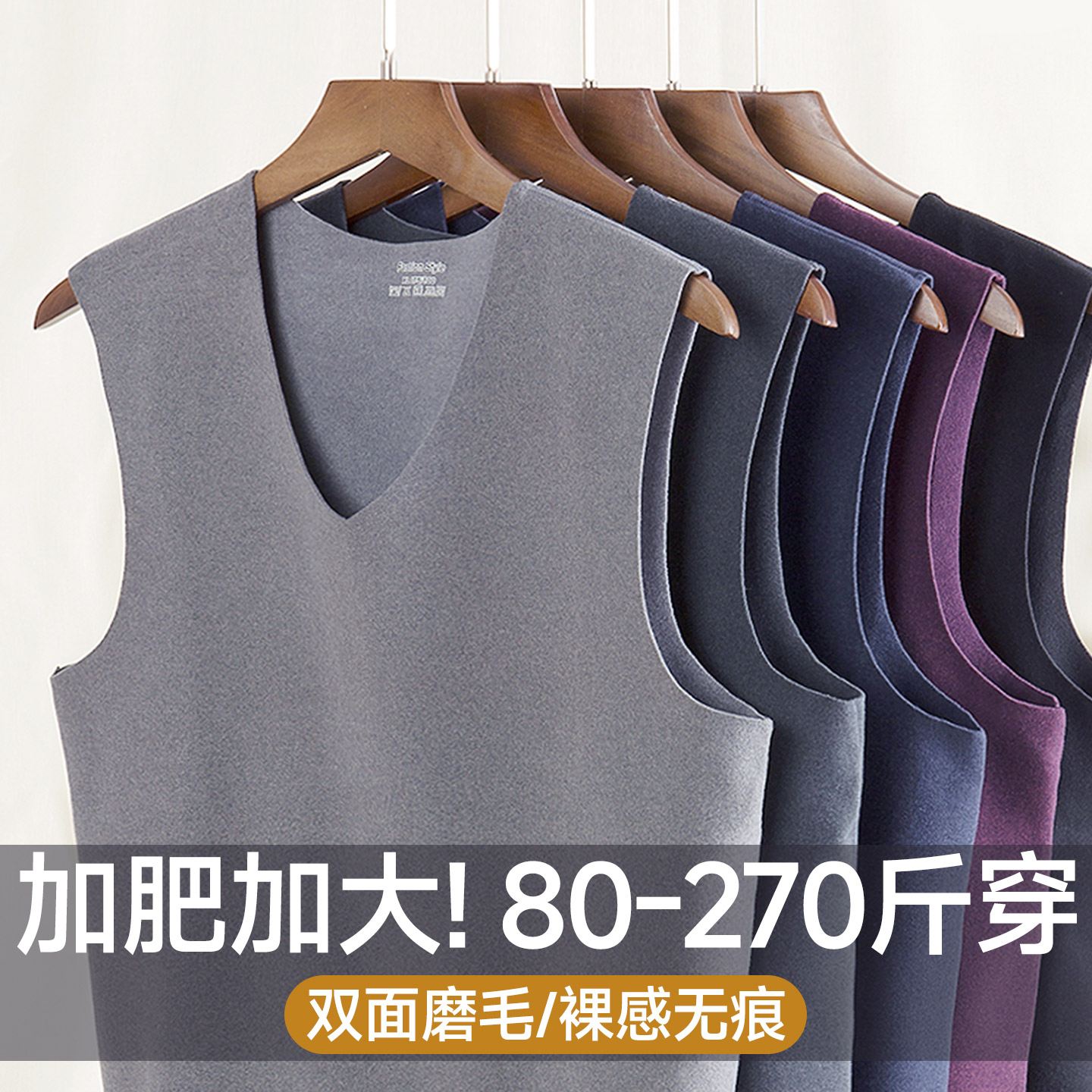 秋冬季男士保暖背心无痕加绒加厚