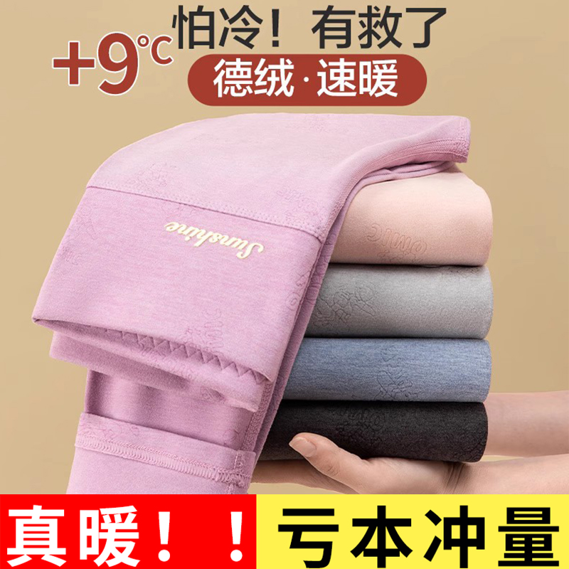 德绒保暖秋裤舒适打底