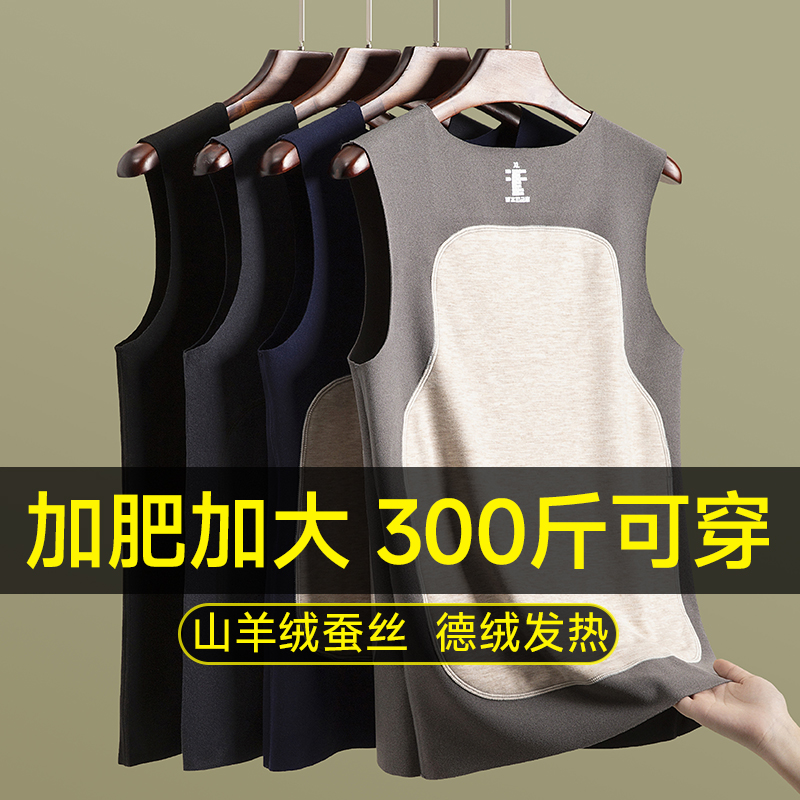 无痕德绒大码中老年人保暖背心