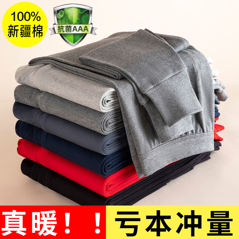 薄款全棉男士保暖秋裤