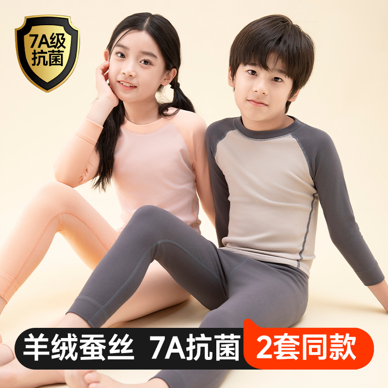 秋冬儿童保暖内衣套装男童秋衣秋裤女宝宝绒德无痕加绒青少年睡衣
