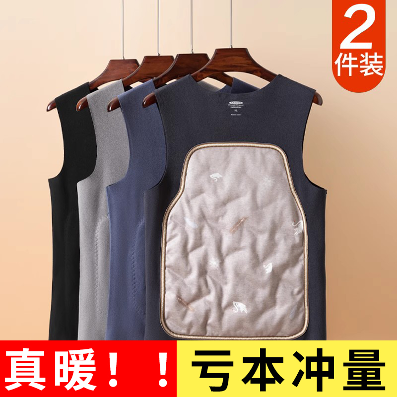 保暖背心男亲肤保暖舒适