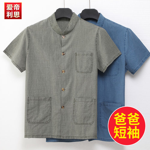 冰丝亚麻短袖衬衫凉爽一夏