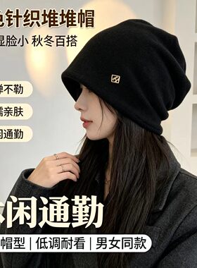 简约金属标黑色堆堆帽秋冬高弹宽松显脸小休闲冷帽日常百搭女帽