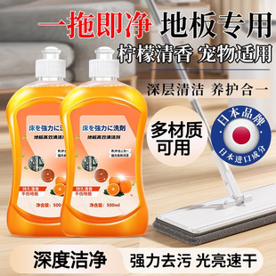 木地板清洁剂片瓷砖拖地砖专用清洗液清香型去除污垢去黄清洁用品