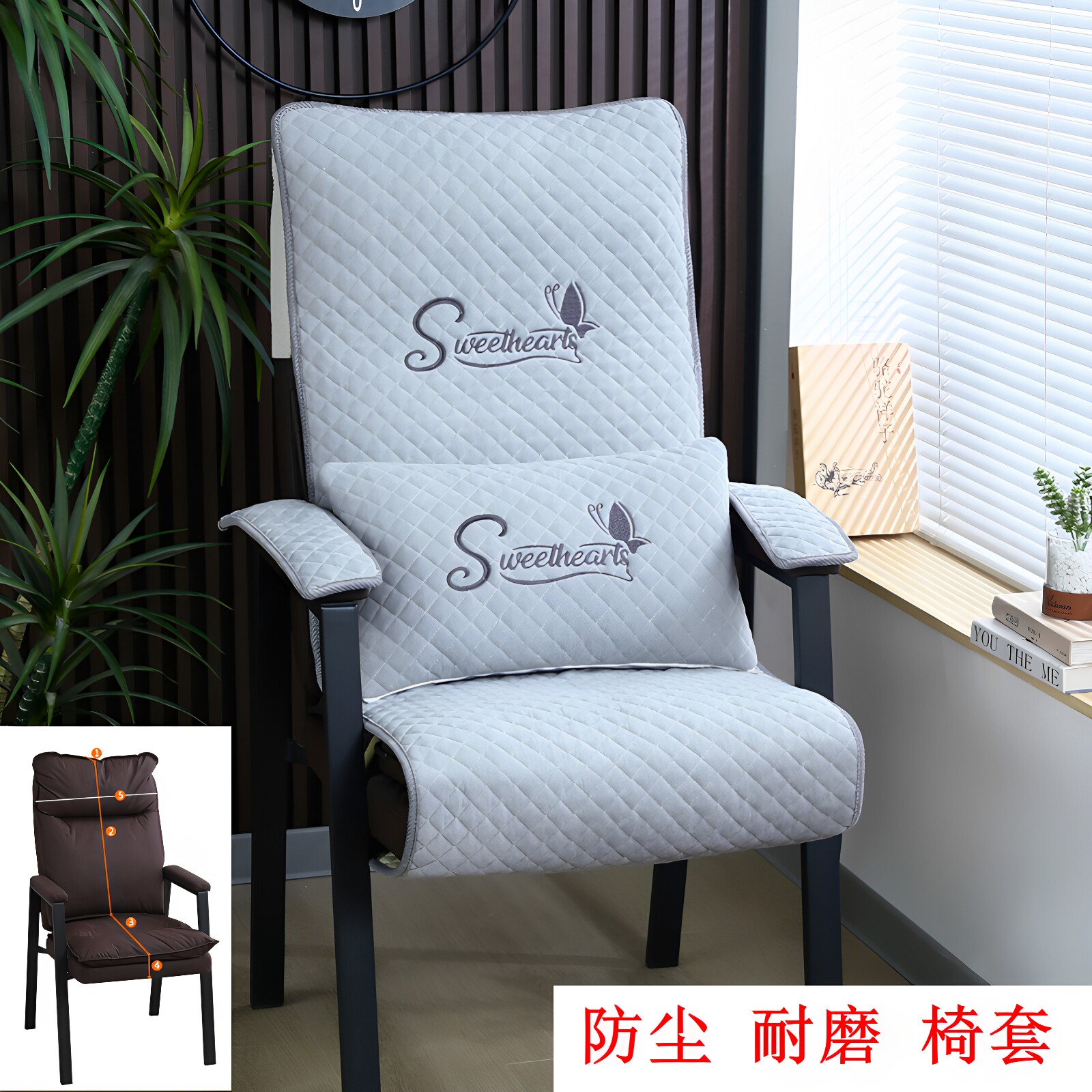 椅套麻将椅专用四季防滑耐磨图片