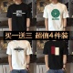 夏季 半袖 新款 速干透气青年T恤宽松印花索罗娜正品 薄款 冰丝男短袖