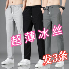 清仓撤回尾货超薄冰丝裤子男宽松透气直筒休闲裤夏季速干松紧腰裤