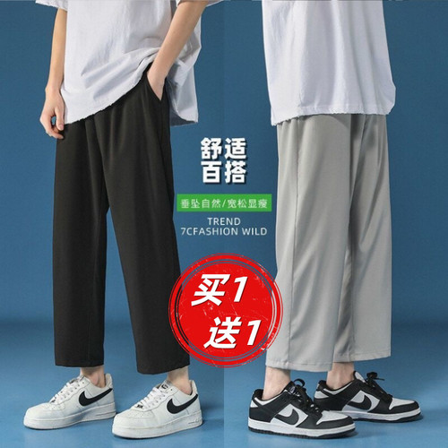 夏季薄款冰丝裤子男韩版潮流宽松直筒阔腿裤坠感休闲九分裤空调裤