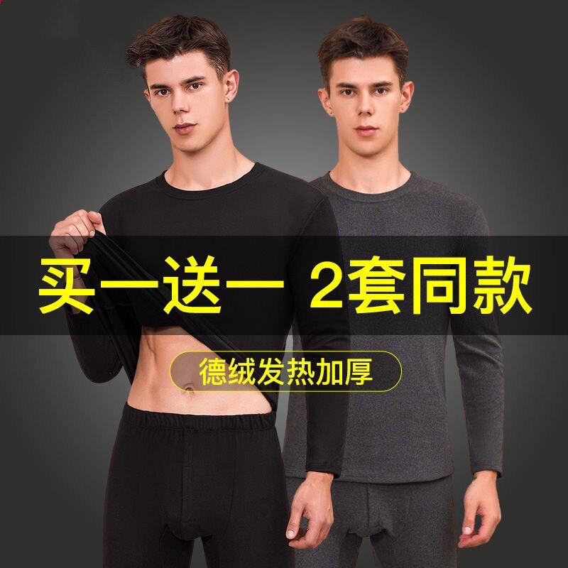 드롱 남성용 보온내의 플러스 후리스슈트 가을옷과 긴바지 웜슈트 항균 및 발열 가을겨울 이너웨어