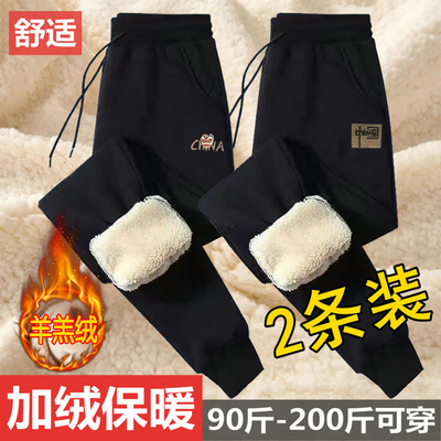 冬季羊羔绒男裤子加绒加厚防寒保暖干活耐穿耐磨爸爸黑色高弹力裤