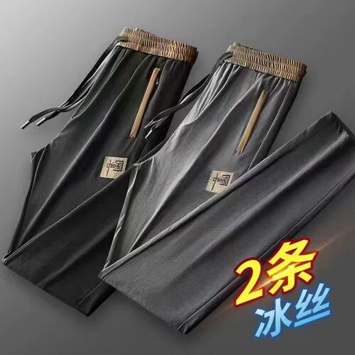 高品质夏季薄款冰丝男长裤