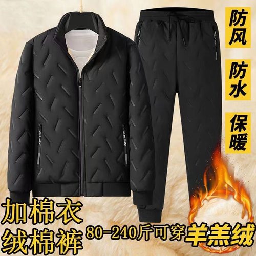 加绒加厚爸爸装棉衣男士冬季羽绒棉服羊羔绒保暖抗寒棉袄棉裤套装
