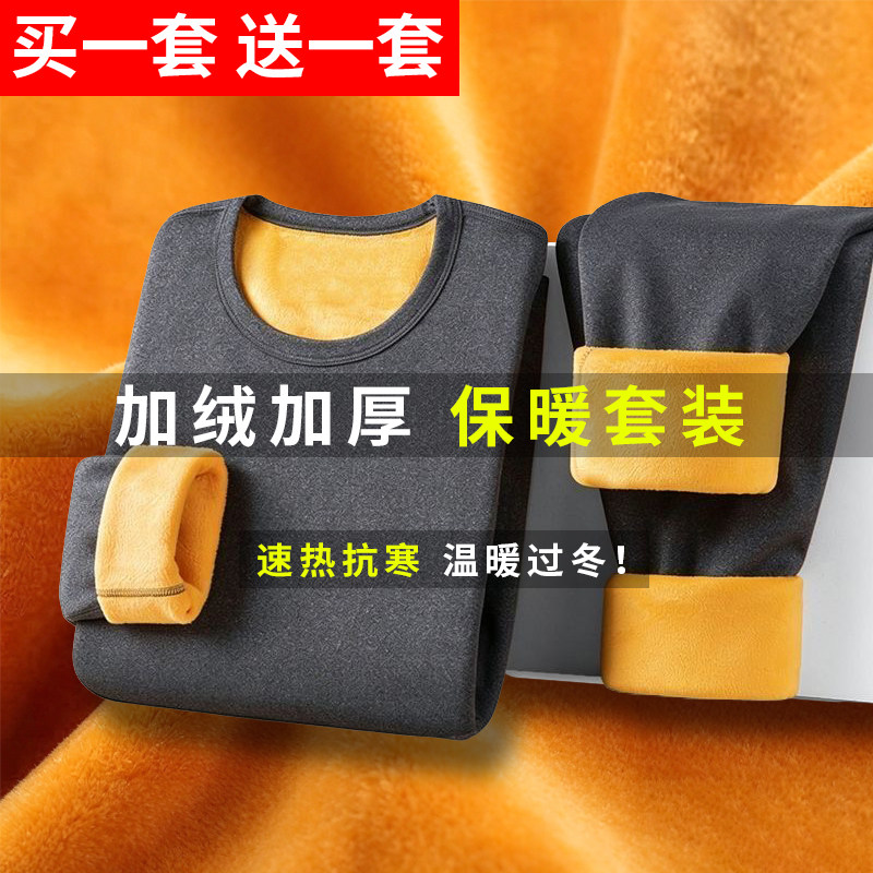 秋冬黄金绒套装男加绒加厚打底衫中青年防寒保暖秋衣秋裤圆领上衣