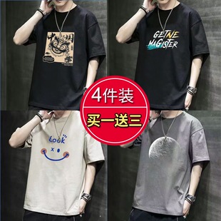 限量4件装 宽松半袖 潮牌短袖 夏季 冰丝打底衫 T恤男圆领上衣新款