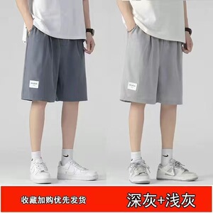 短裤男夏季薄款直筒宽松冰丝速干男士五分休闲裤潮牌篮球运动裤子