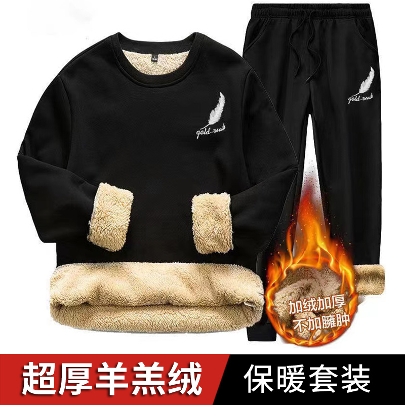 羊羔绒套装加绒加厚男卫衣