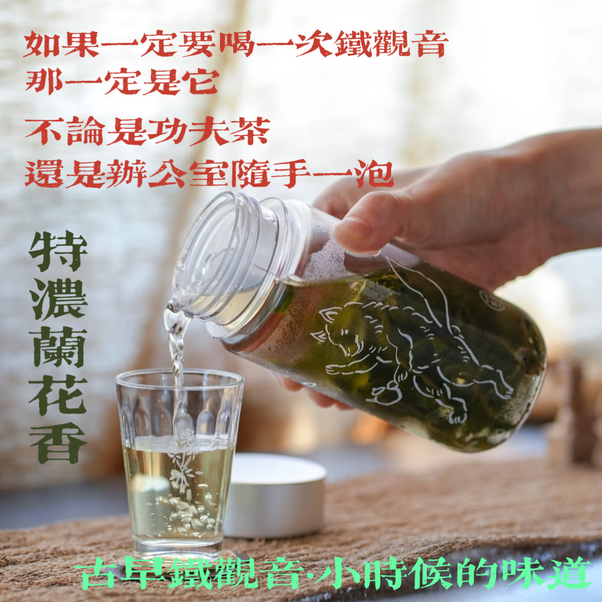 某叶原料供应商·非遗工艺早期兰花浓香型铁观音性价比强推乌龙茶