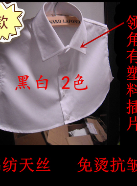 通用黑白色西装衬衣修身假领子